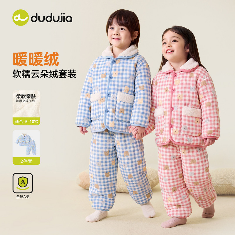 dudujia男童套装儿童冬季家居服女童休闲睡衣睡裤宝宝冬装两件套