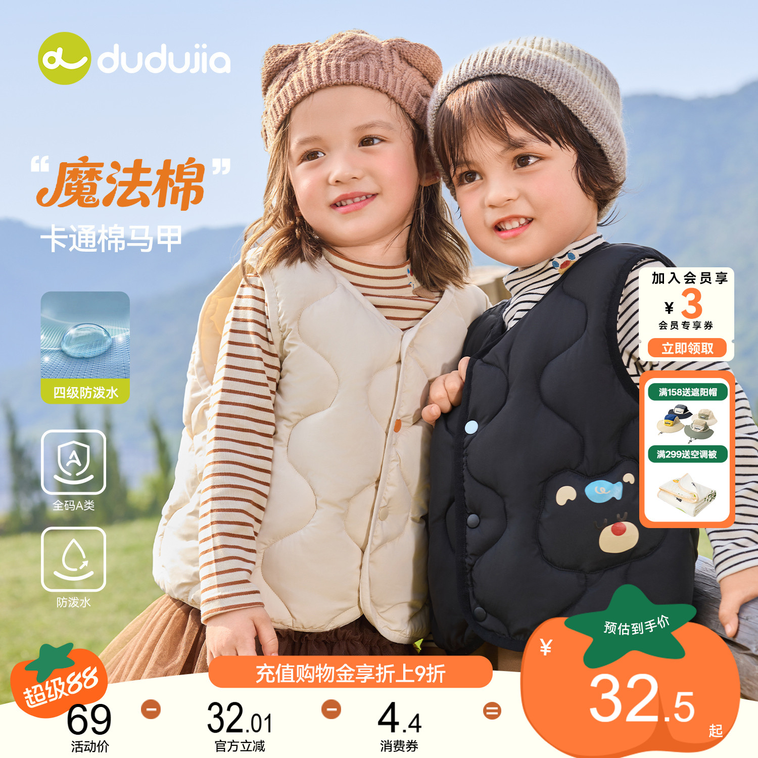 【防泼水】dudujia儿童马甲冬款男童背心女童童装宝宝衣服户外轻