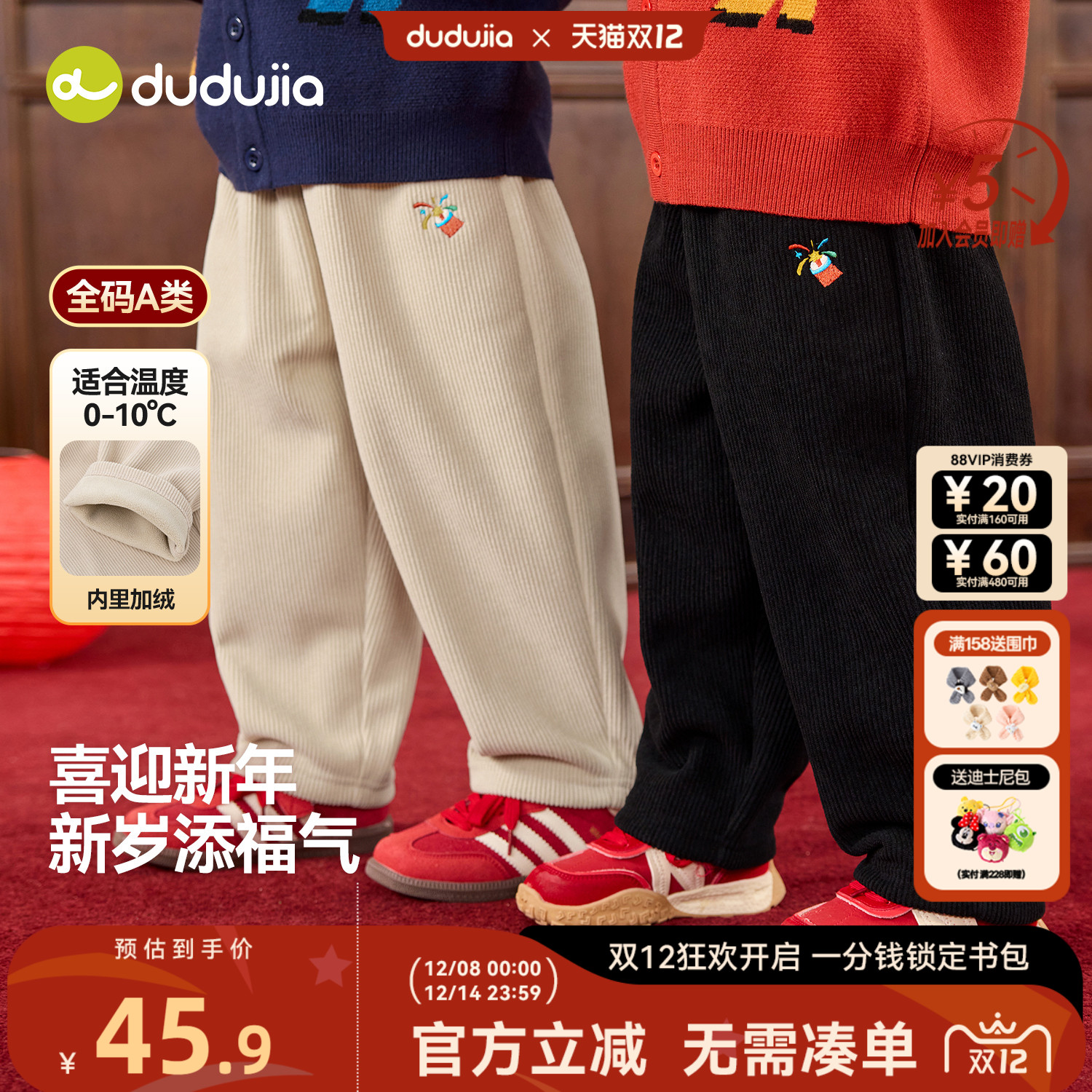 dudujia儿童唐装裤子冬季