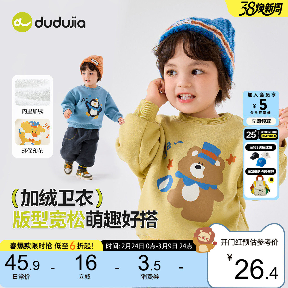 dudujia儿童卫衣春季男童上衣洋气宝宝长袖女童童装女宝外套春款a