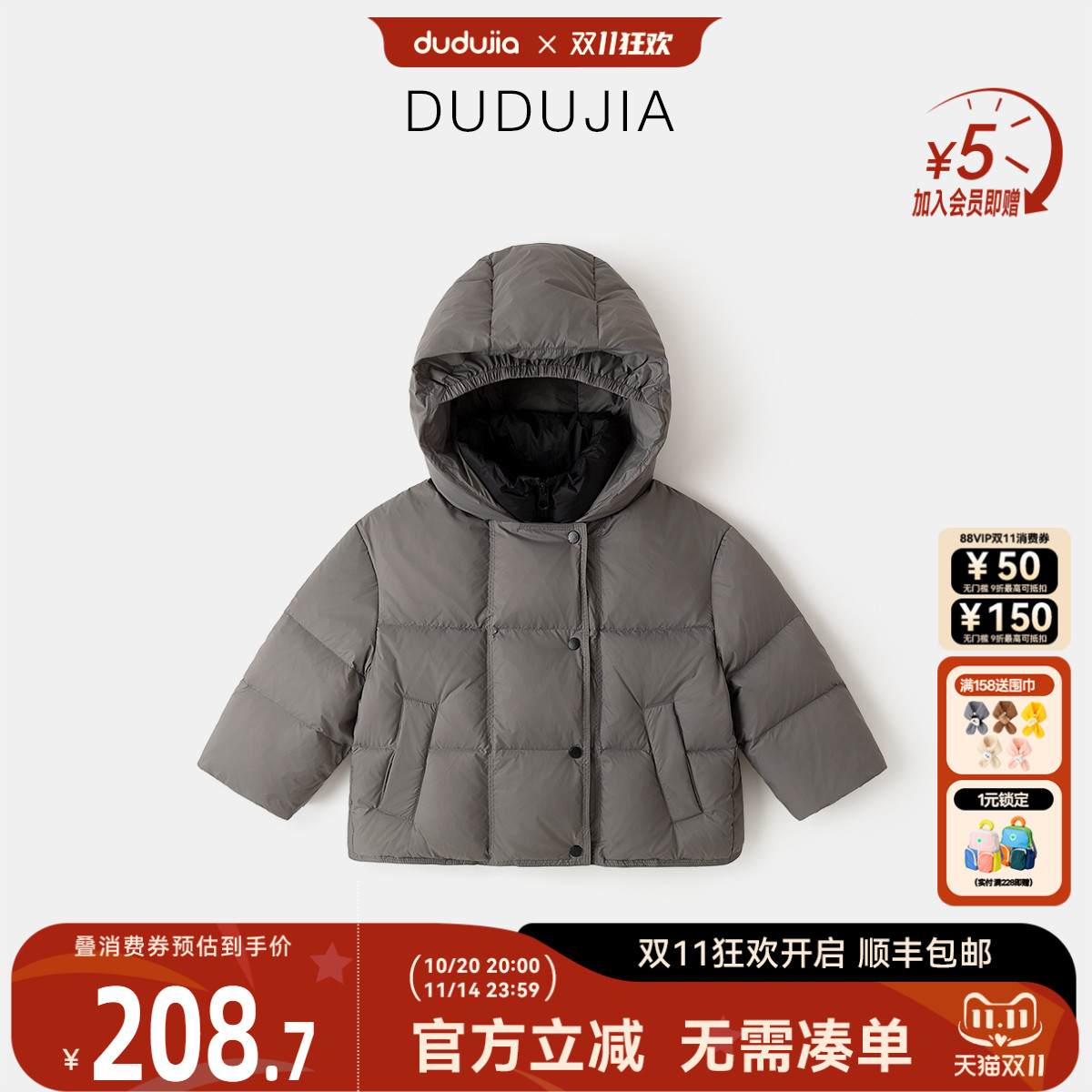 儿童羽绒服冬装儿童连帽DUDUJIA