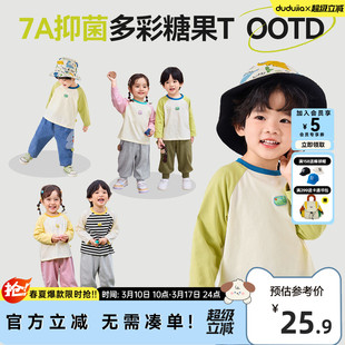 dudujia儿童长袖t恤宝宝春季上衣男童夏装短袖女童薄款童装春装类