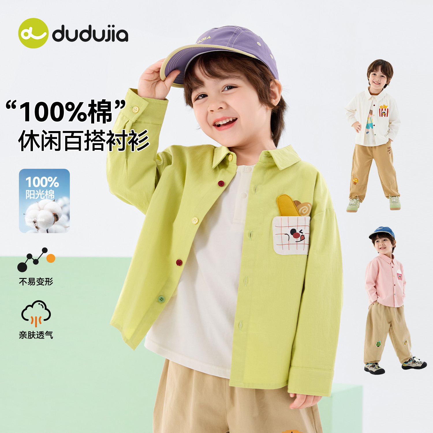 dudujia儿童衬衫梭织男童上衣时髦女童衣服洋气宝宝童装好看春