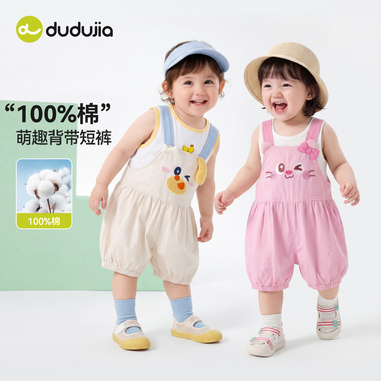 【100%棉】dudujia婴儿背带裤宝宝夏季纯棉裤子儿童衣服宝