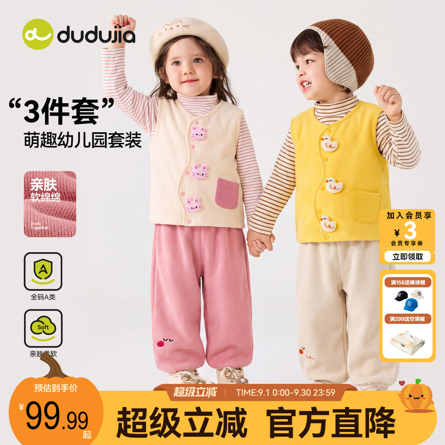 dudujia儿童套装秋季男童三件套童装宝宝上衣背心裤子女童秋装款