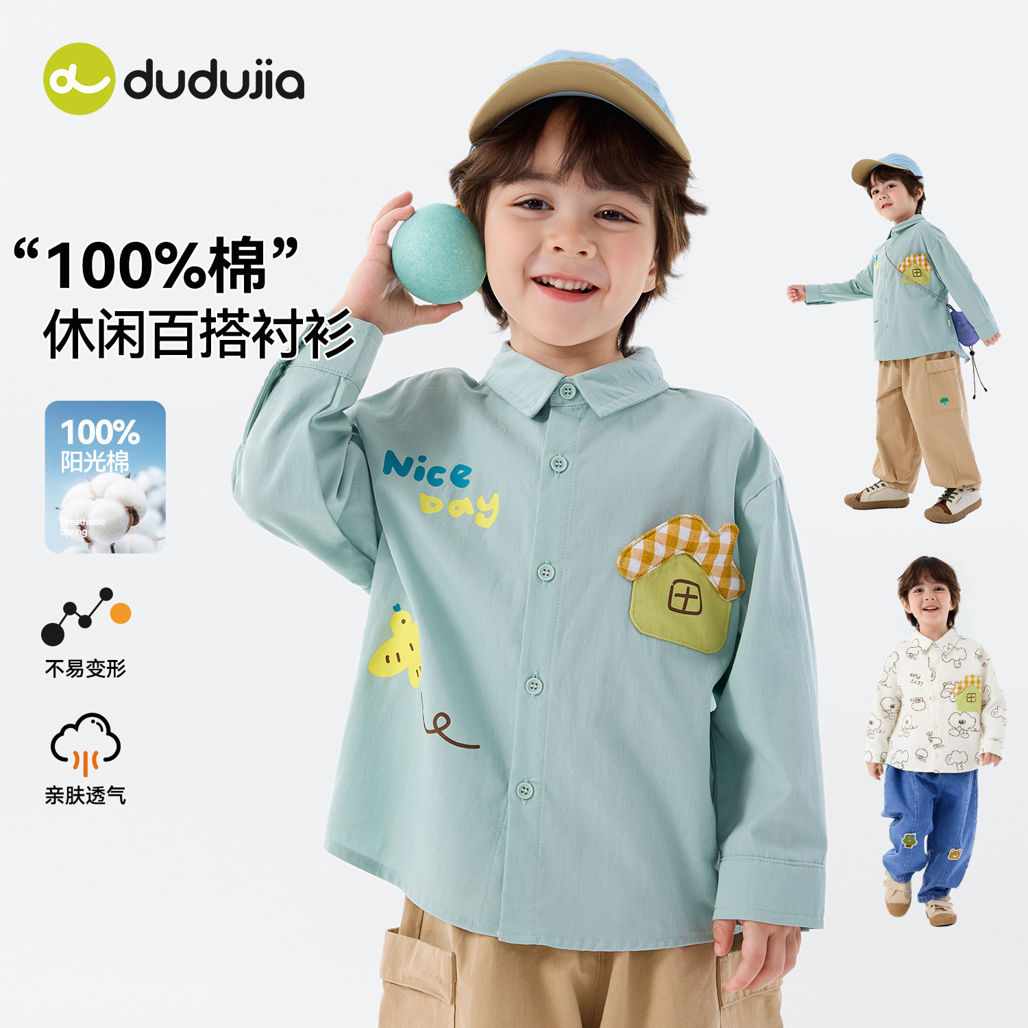 【100%棉】dudujia儿童衬衫男童上衣纯棉女童衣服洋气宝宝