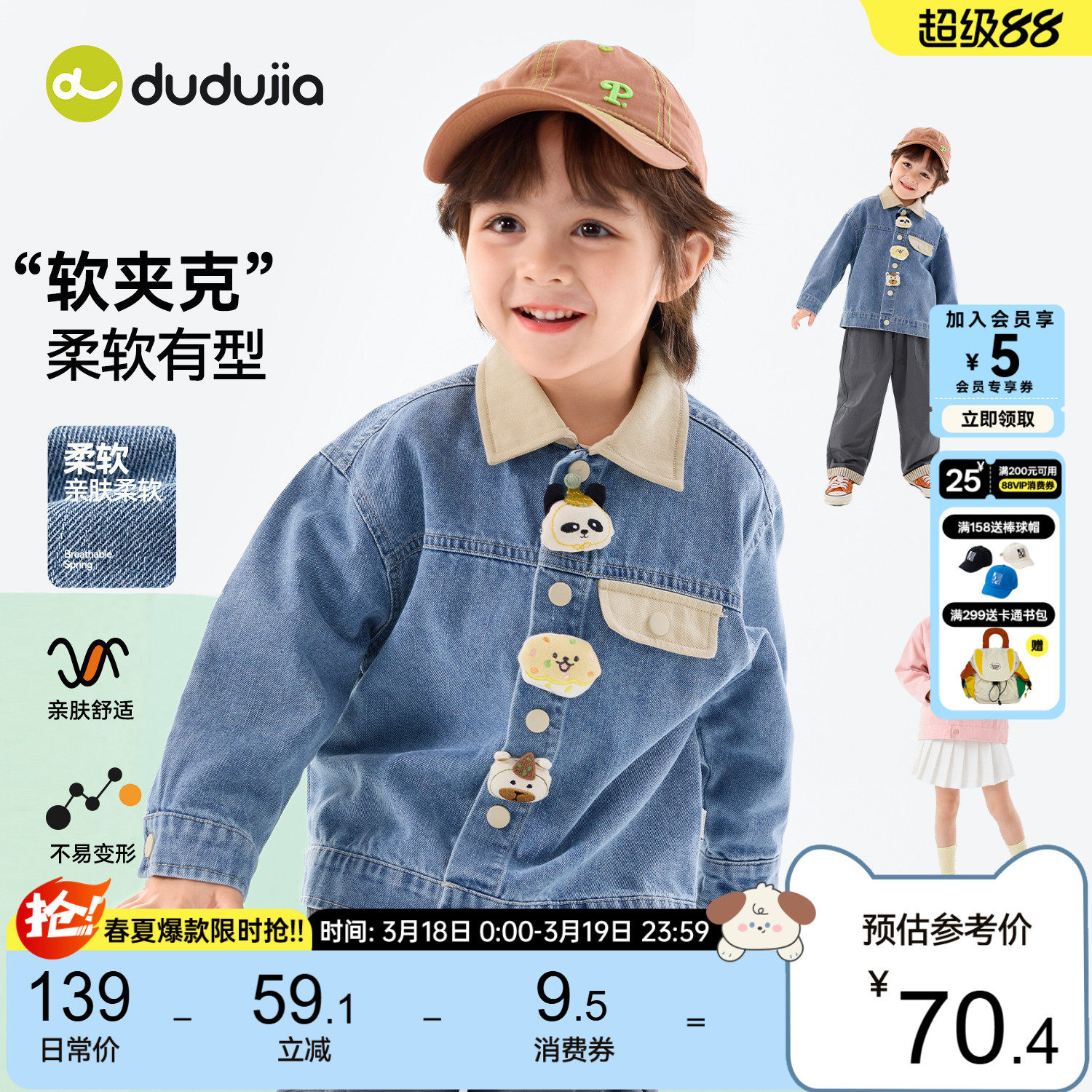 dudujia儿童外套宝宝春秋牛仔上衣男童春季衣服女童新款春装童装