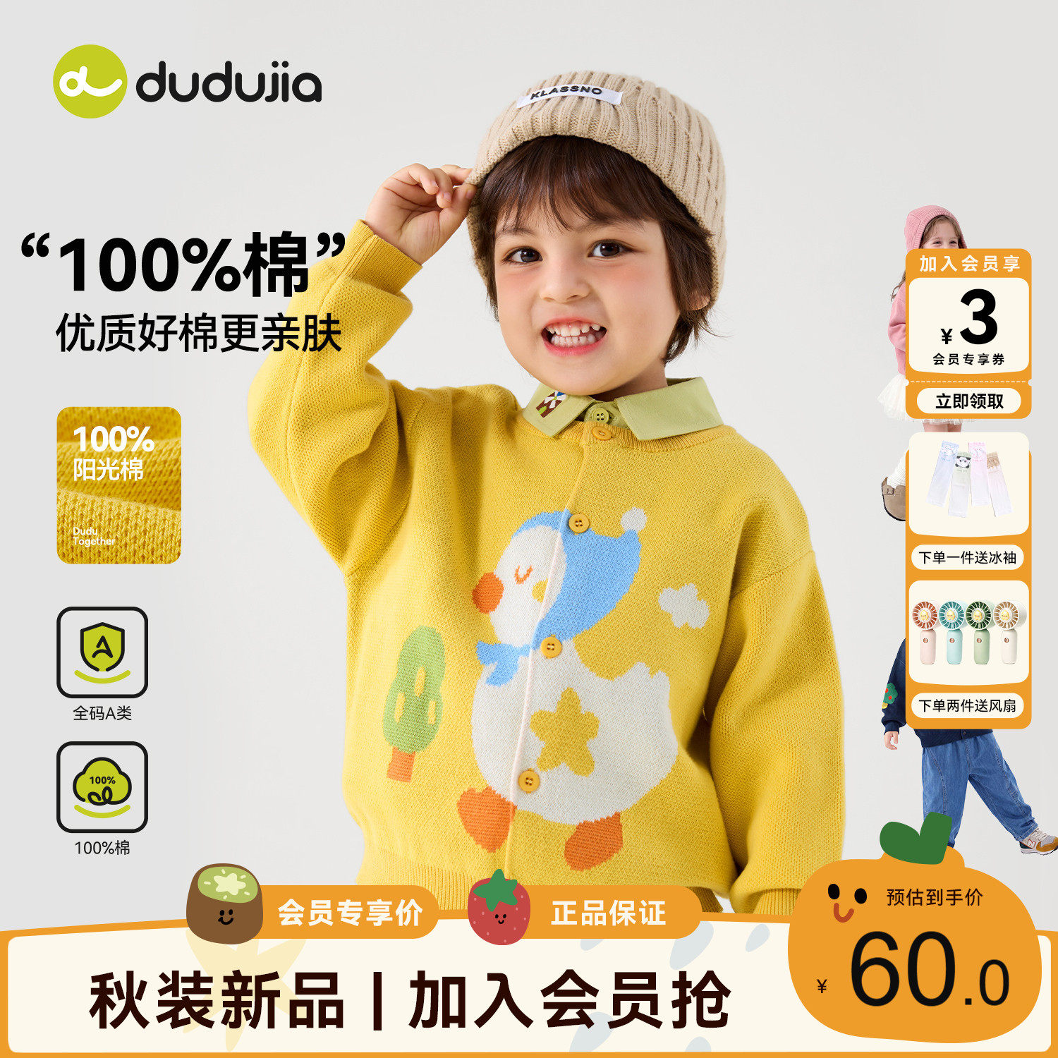 [100%棉]dudujia男童毛衣女童纯棉开衫秋儿童针织上衣宝宝外套潮