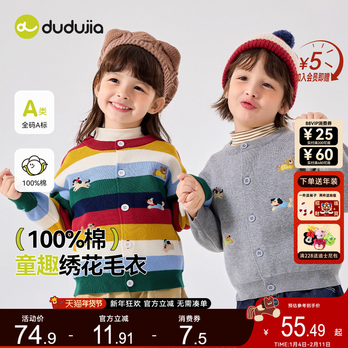 dudujia[100%纯棉]男童毛衣春季新款儿童开衫洋气宝宝条纹上衣女,童装/婴儿装/亲子装,毛衣/针织衫,淘宝优惠券,粉丝福利购,淘宝优惠卷