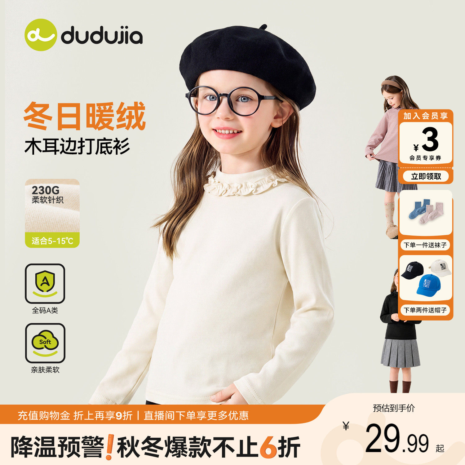 dudujia儿童T恤女童上衣打底衫