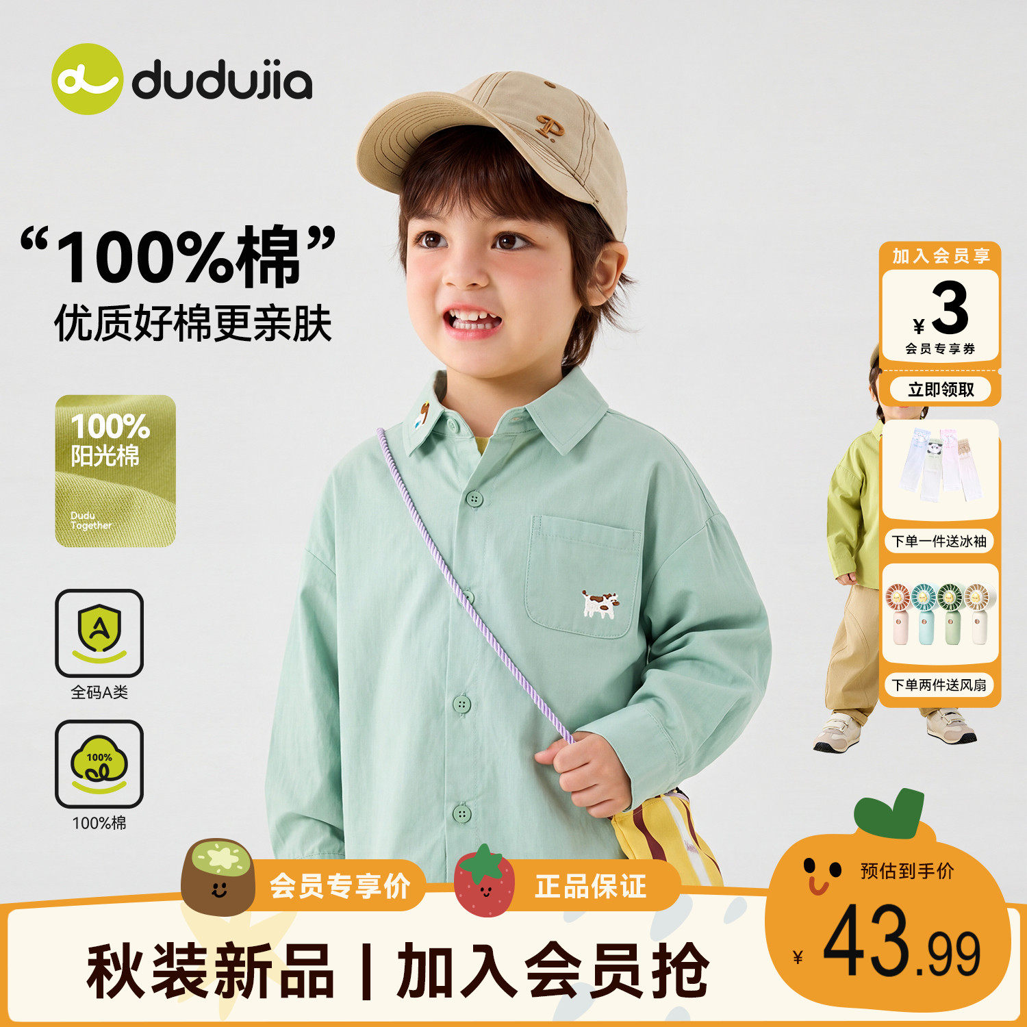 【100%棉】dudujia男童衬衫儿童上衣纯棉女童衬衣宝宝梭织