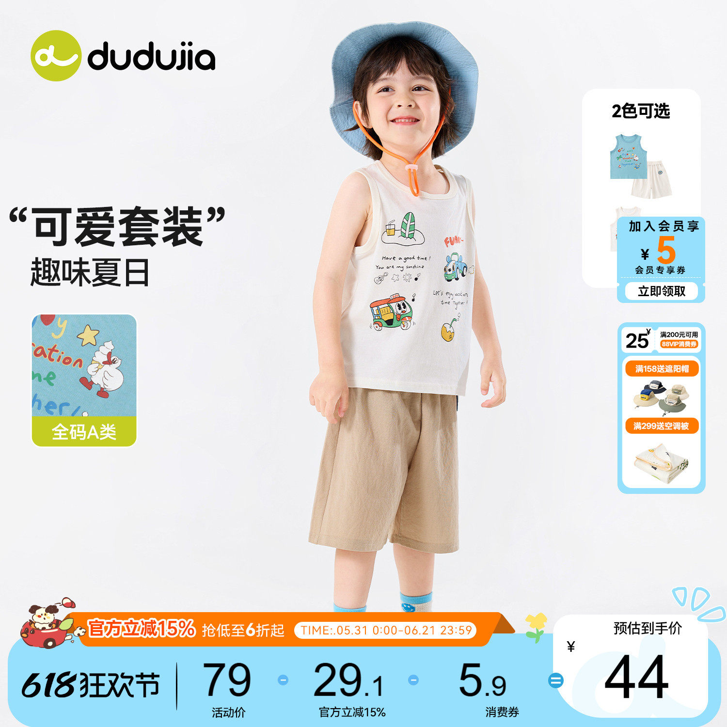 dudujia儿童套装男童女童无袖上衣裤子两件套夏季薄宝宝休闲童