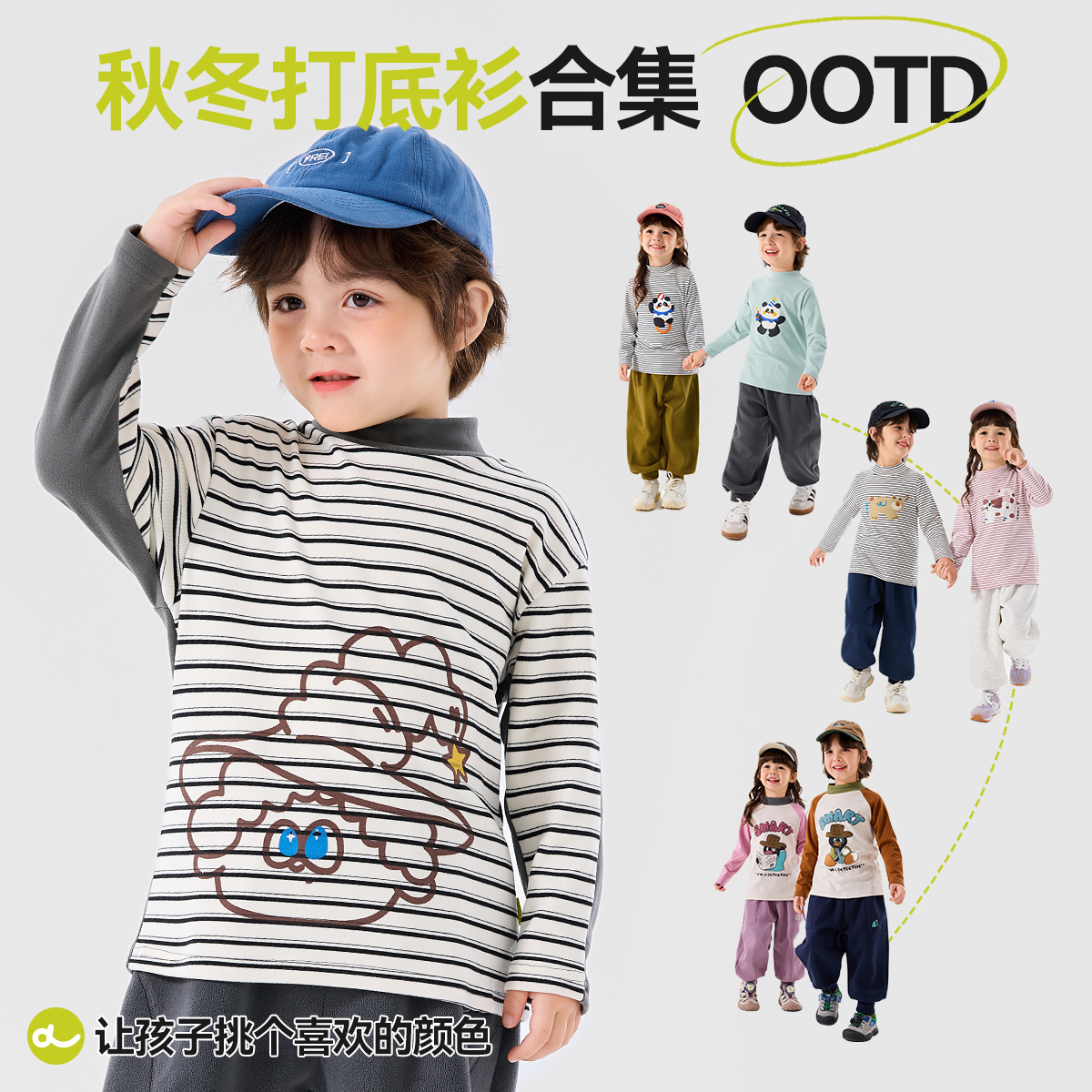 DUDUJIA男童T恤秋冬款宝宝打底衫