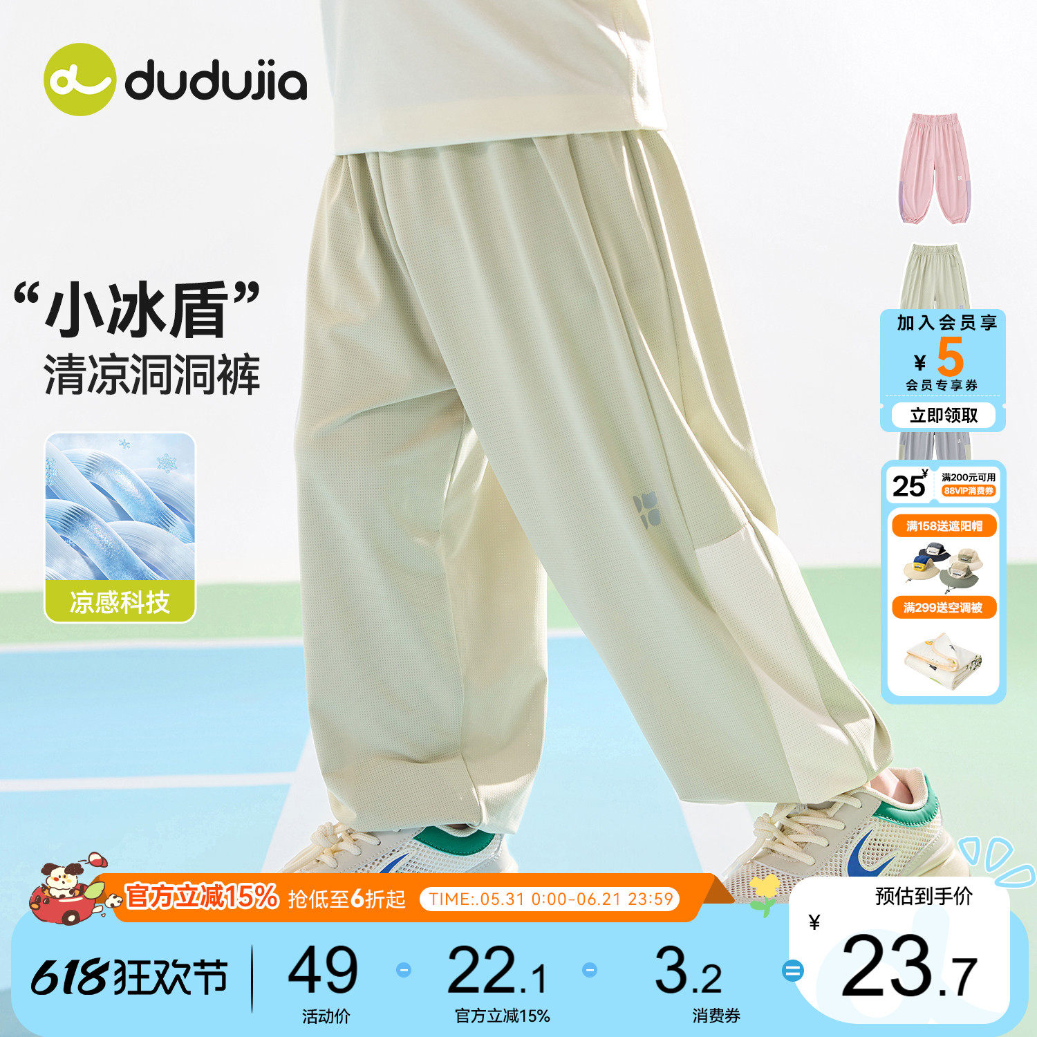 [凉感]dudujia儿童裤子夏季薄款男童物理防蚊裤女童长裤宝宝