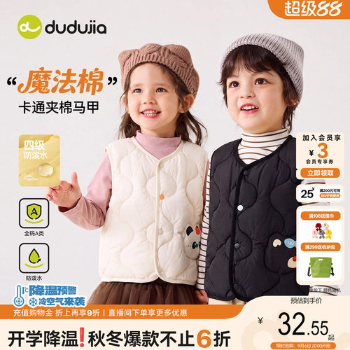 dudujia宝宝马甲加厚秋冬男童