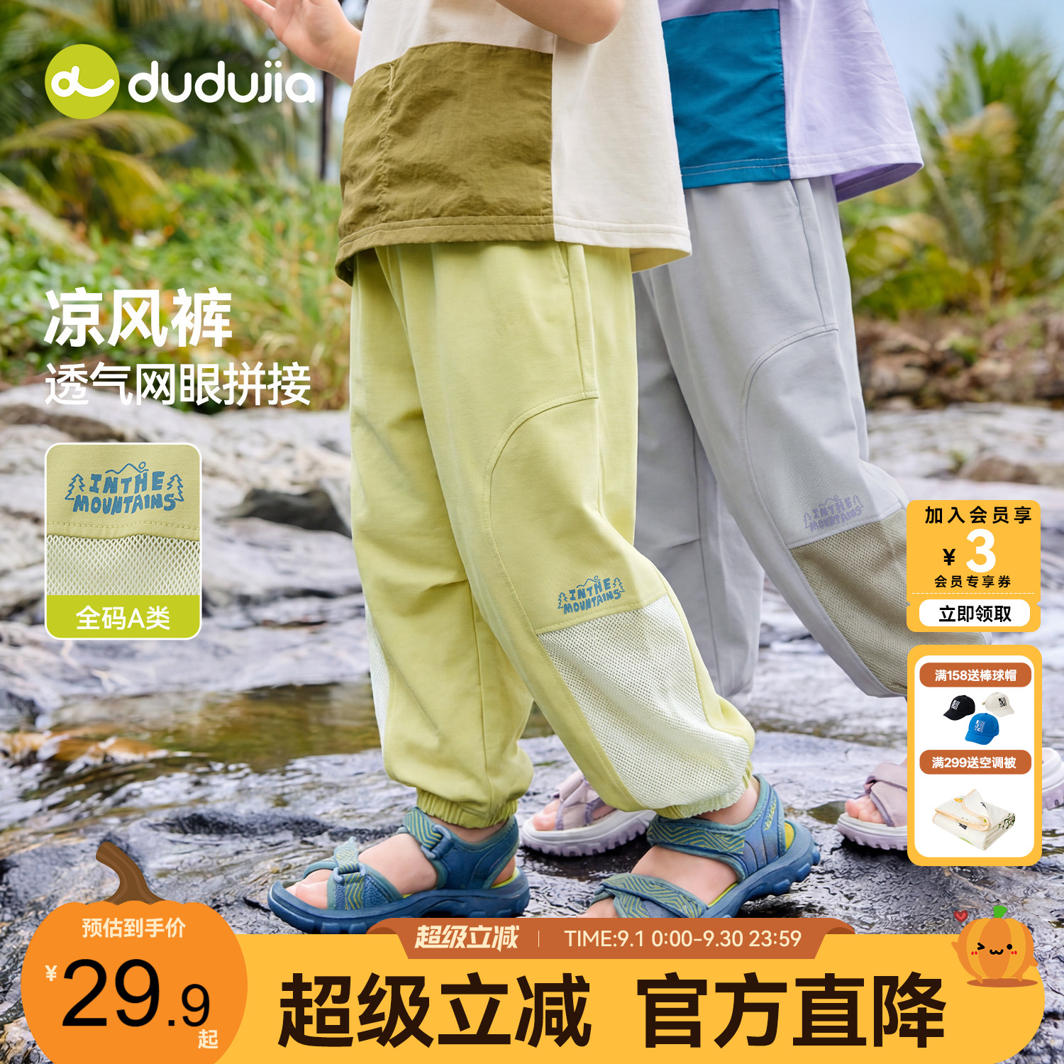 dudujia男童裤子儿童长裤夏季图片