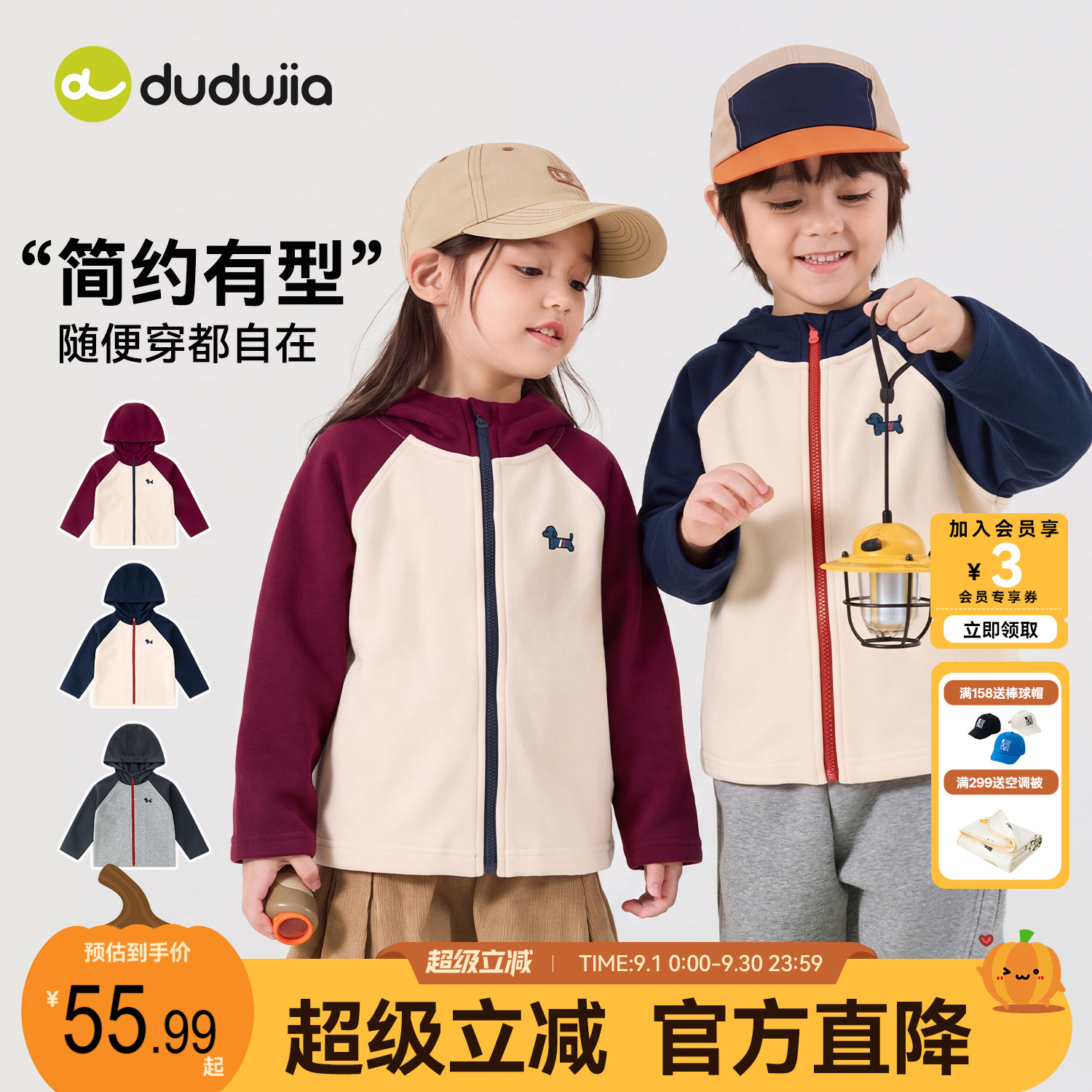 dudujia女童外套宝宝秋季运动上衣儿童连帽开衫男童秋装休闲外衣