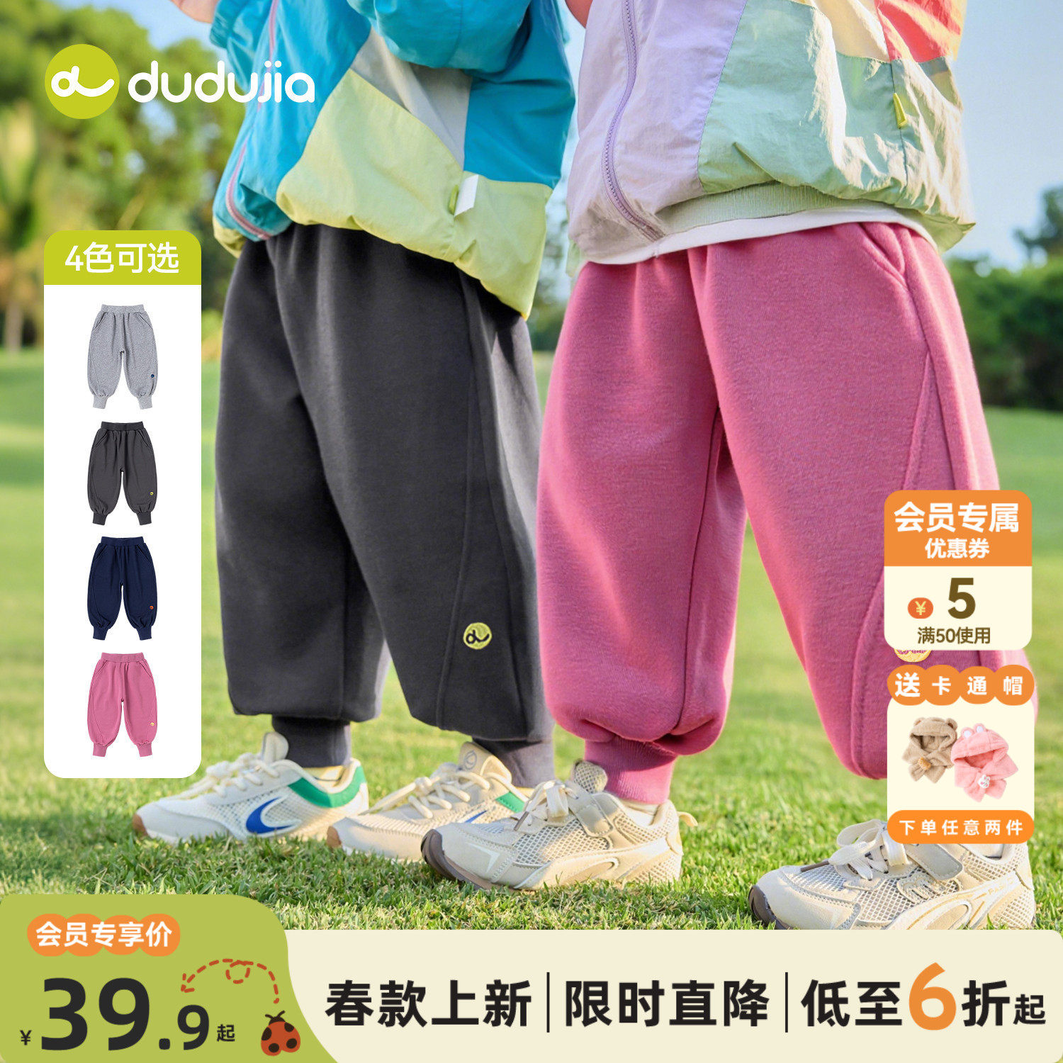 dudujia儿童裤子宝宝春季运动裤婴儿秋衣服男童长裤女童春装卫裤,童装/婴儿装/亲子装,裤子,淘宝优惠券,粉丝福利购,淘宝优惠卷