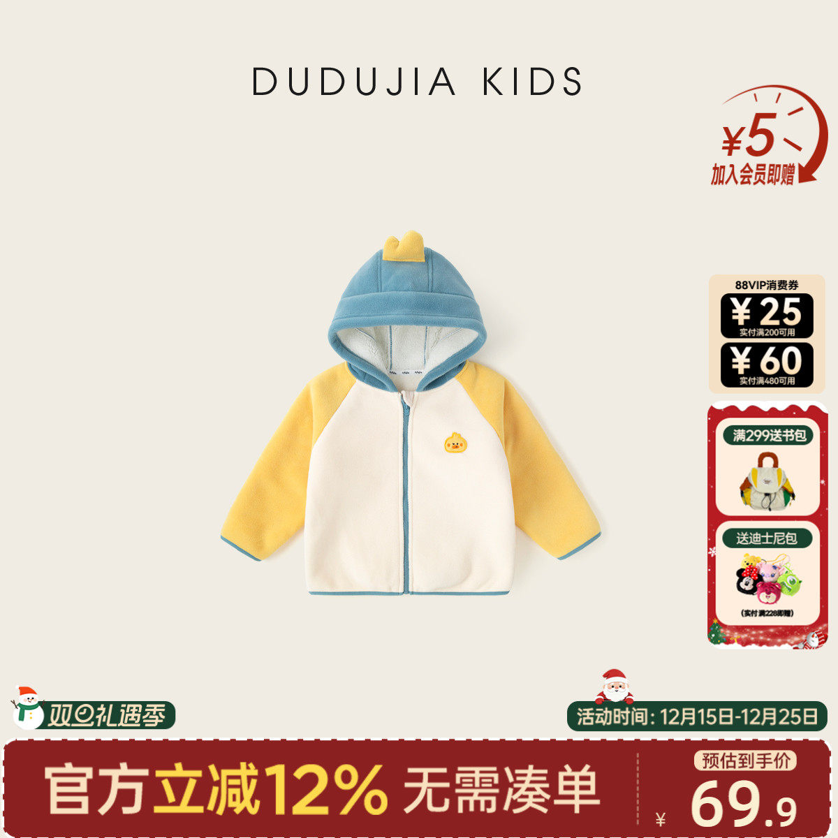 DUDUJIA男童连帽外套冬季宝宝外衣加绒女童衣服洋气儿童上衣冬