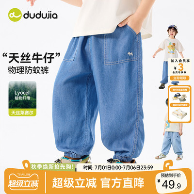 [100%莱赛尔]dudujia男童裤子