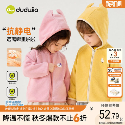男童外套秋季儿童新款秋装女帽
