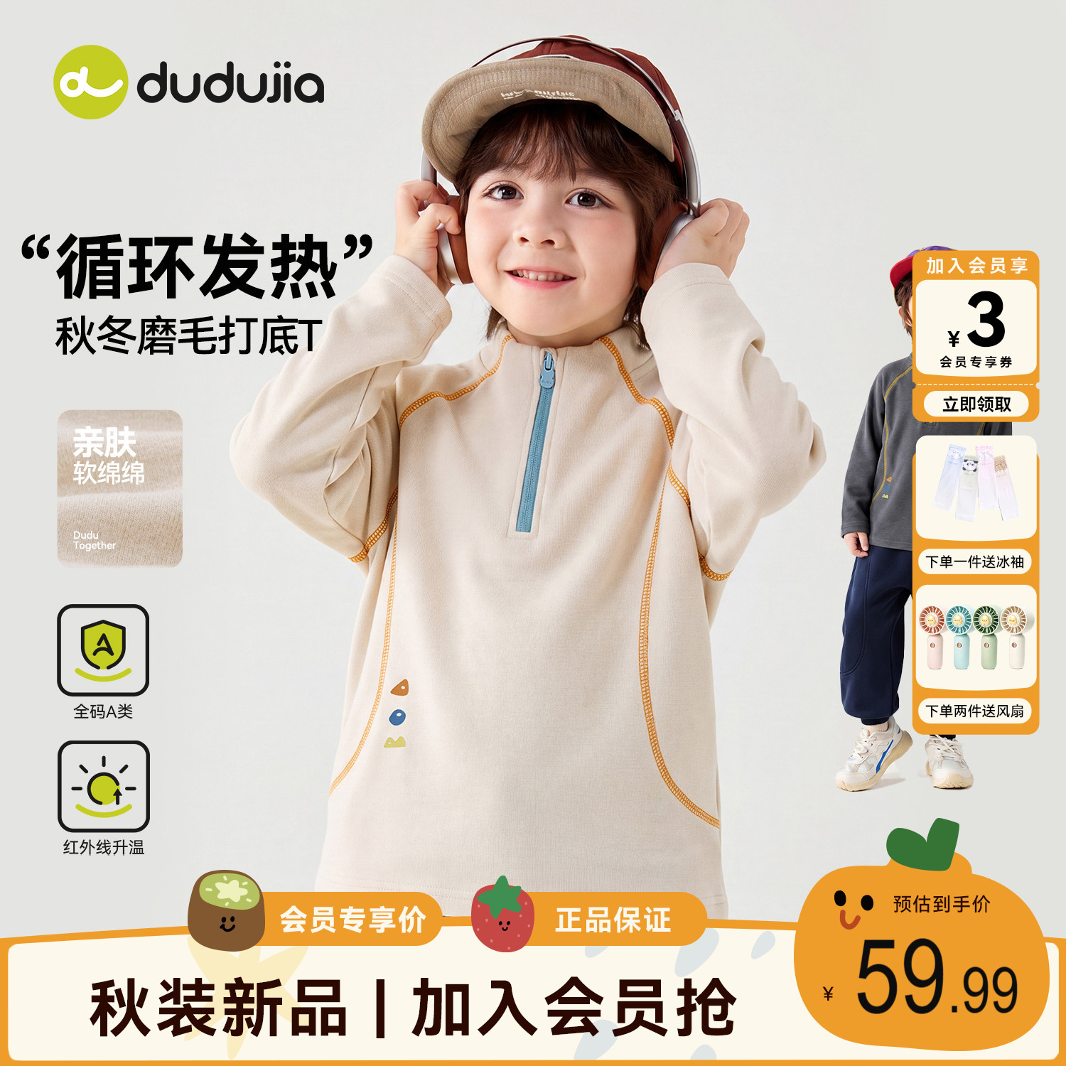 dudujia男童T恤秋季儿童打底衫宝宝内搭秋冬休闲衣服女童上衣童装