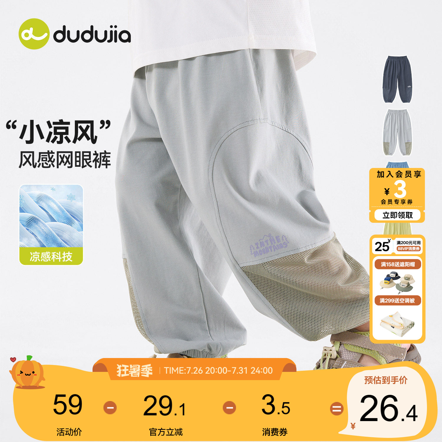 dudujia儿童长裤宝宝户外裤子男童夏季网眼透气休闲凉风裤女童薄