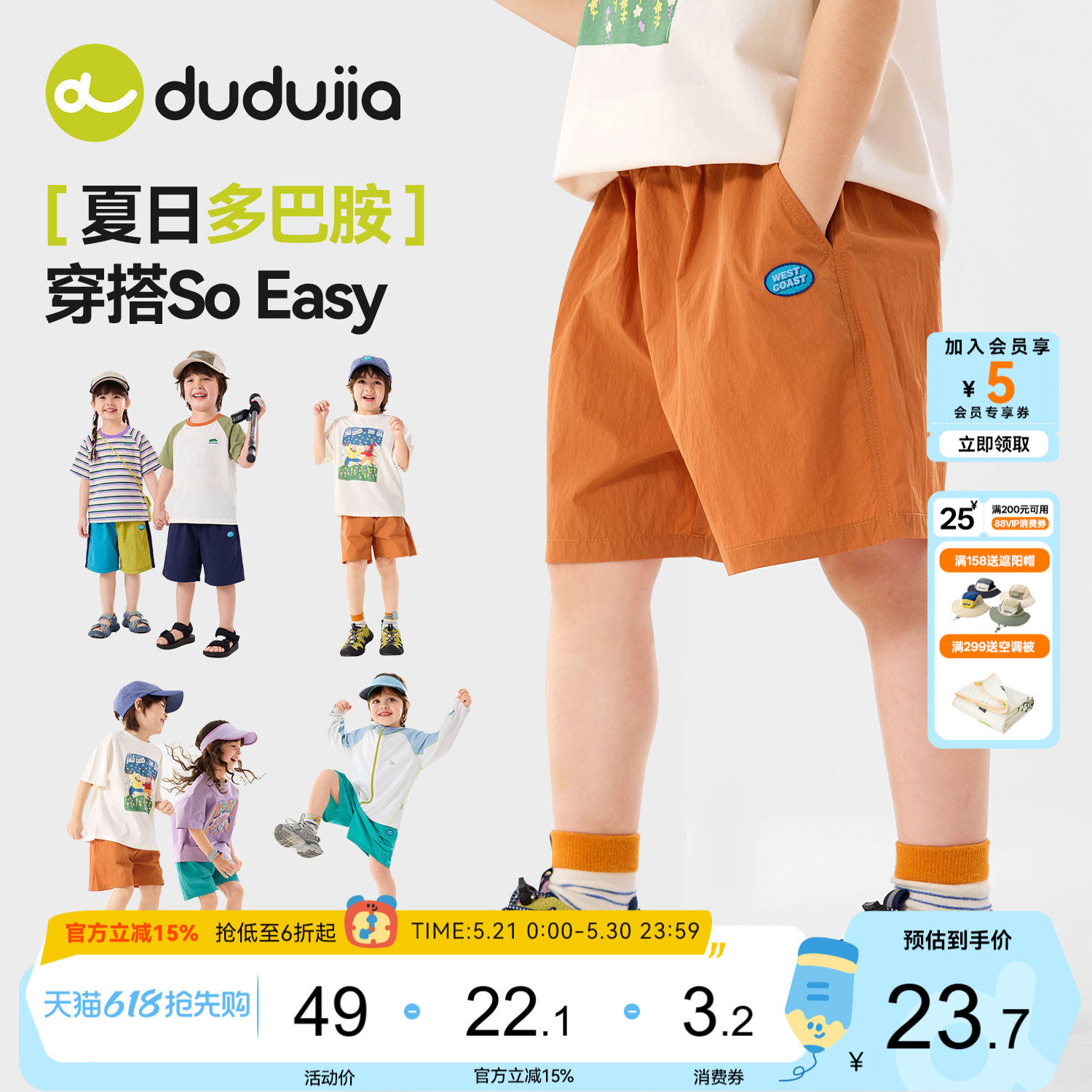 [防水]dudujia儿童短裤男童裤子夏季女童五分裤宝宝童装新款