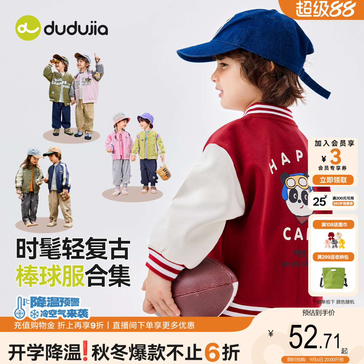 DUDUJIA男童棒球服春秋款图片