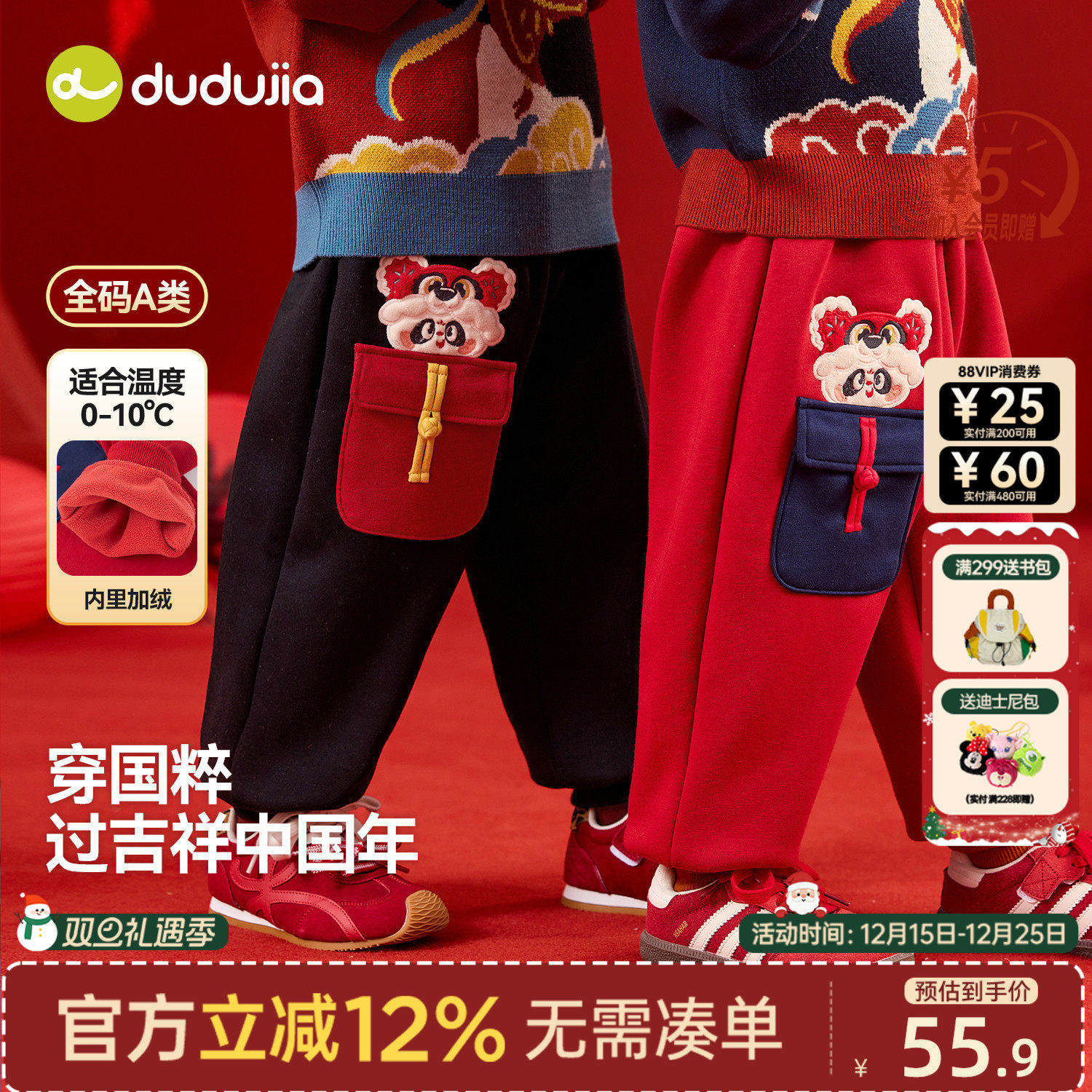 dudujia儿童拜年裤男童年裤加绒