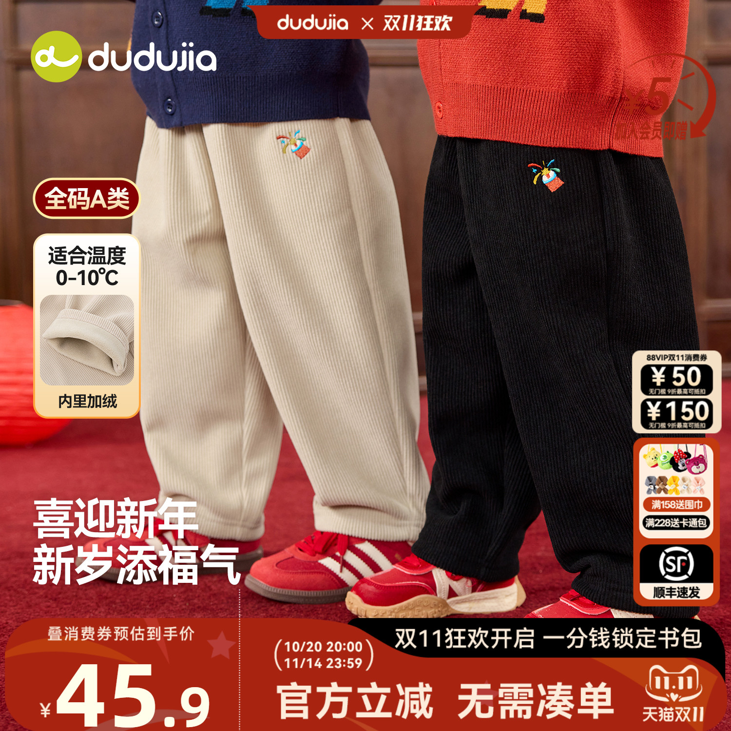 dudujia儿童拜年服宝宝裤子加绒
