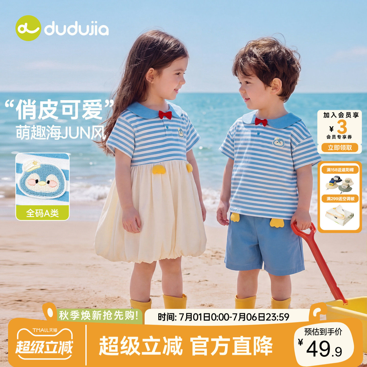 dudujia儿童套装夏季裙子女童T恤短裤男童速干短袖宝宝裙装夏装类