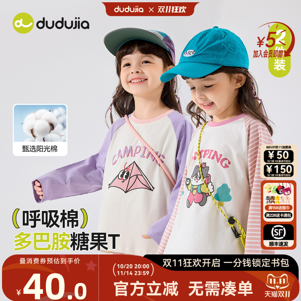DUDUJIA儿童纯棉T恤春秋款两件装