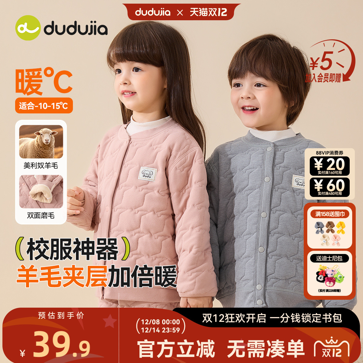 dudujia儿童校服神器内搭