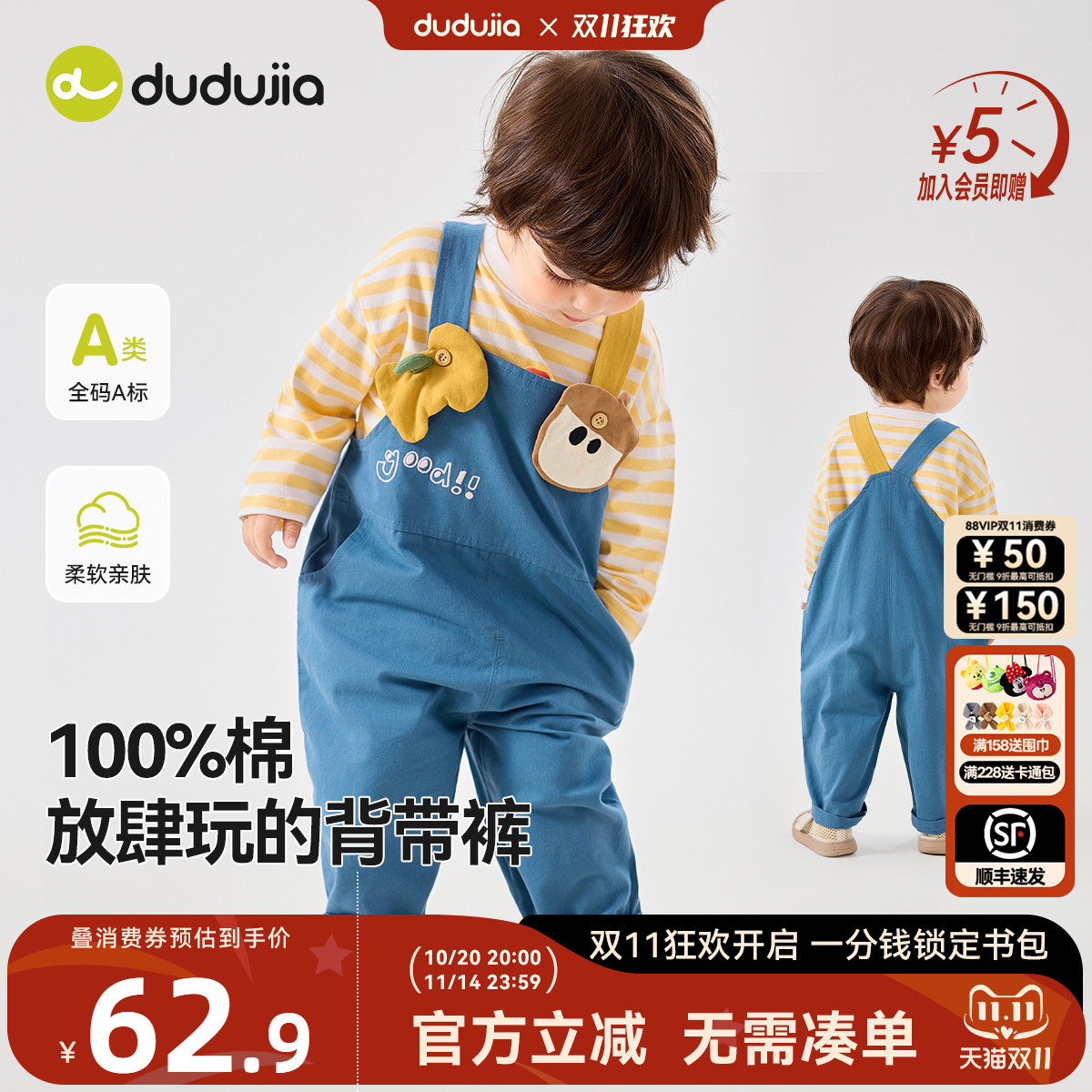 DUDUJIA儿童背带裤纯棉春季裤子