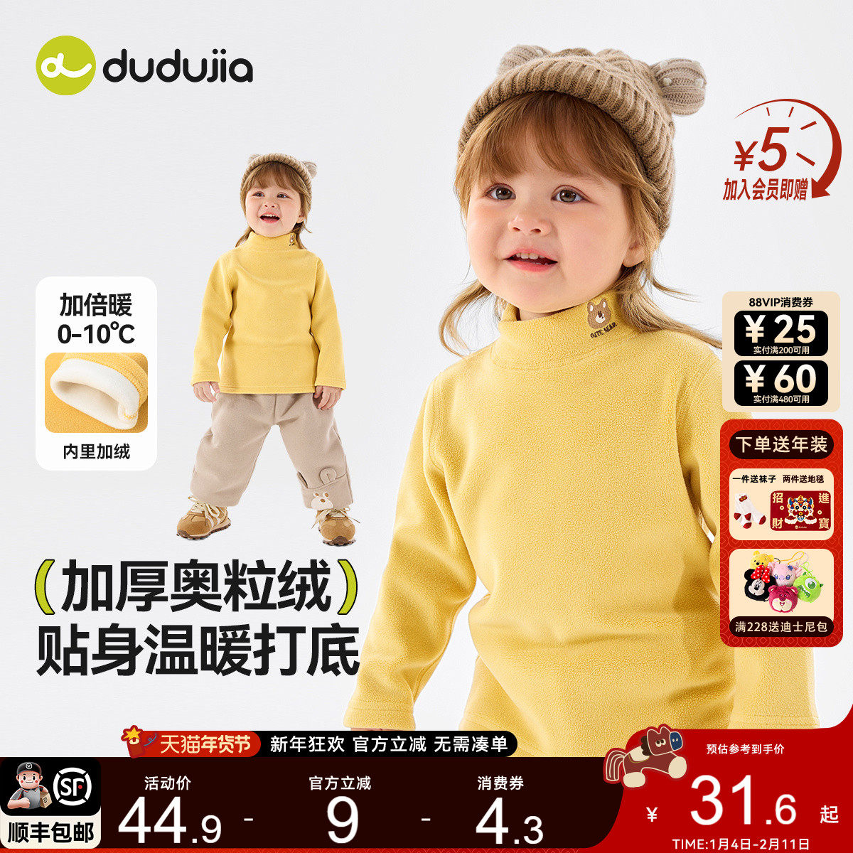 DUDUJIA儿童T恤打底衫宝宝长袖半高领秋冬款男童内搭冬装女童上衣,童装/婴儿装/亲子装,T恤,淘宝优惠券,粉丝福利购,淘宝优惠卷
