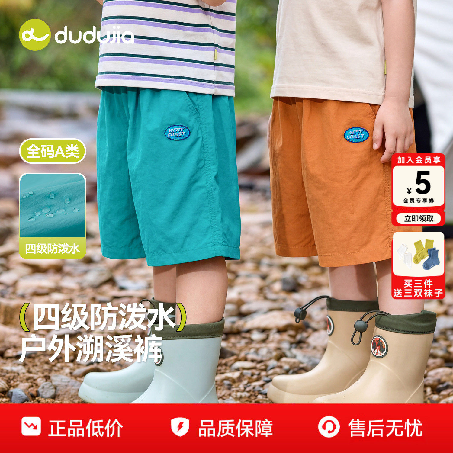 dudujia男童短裤女童裤子夏季儿童五分裤洋气宝宝童装夏装衣服