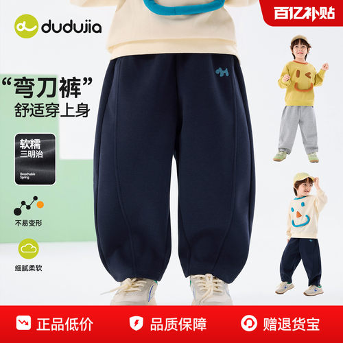 dudujia宝宝裤子儿童秋季长裤