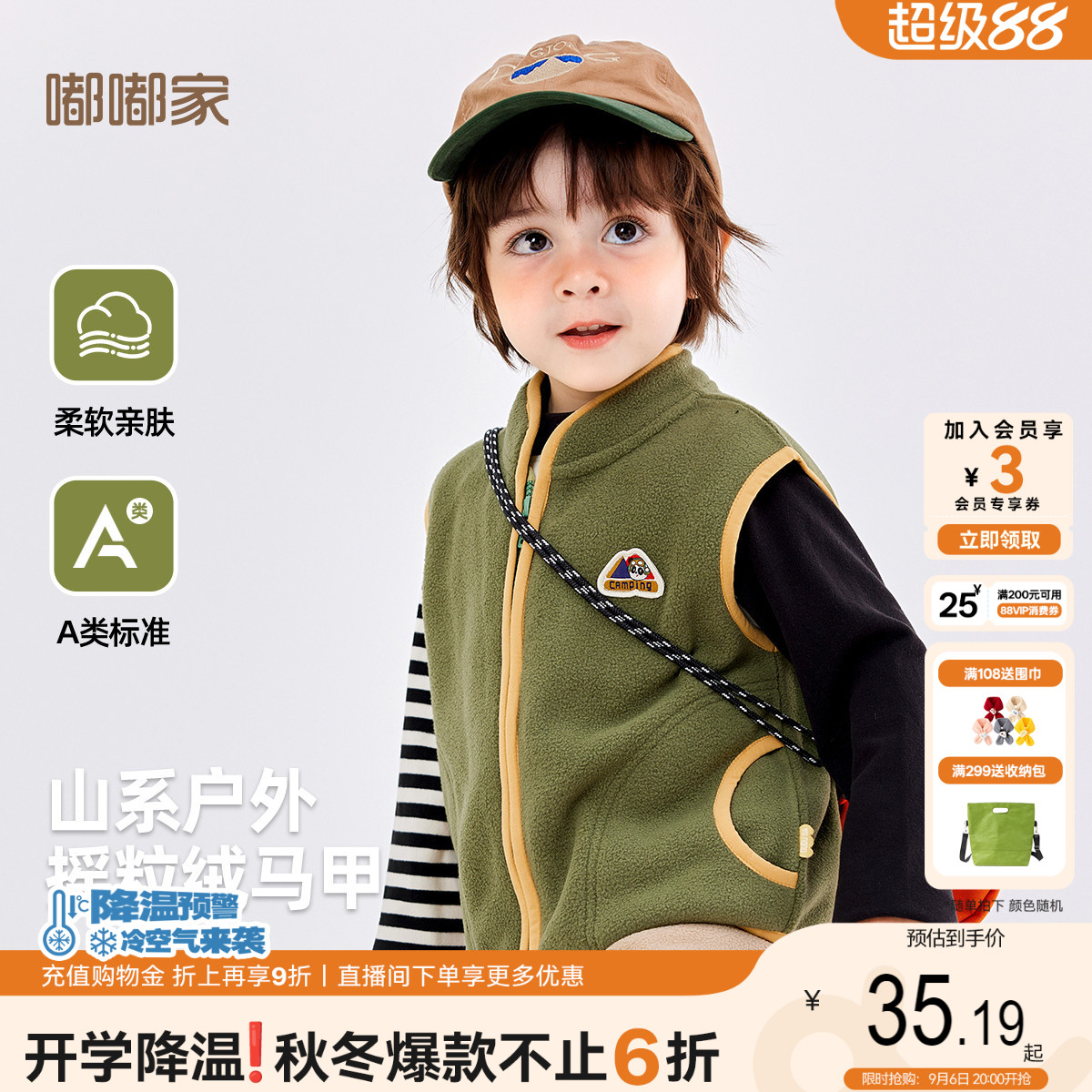 dudujia儿童马甲春季宝宝背心图片