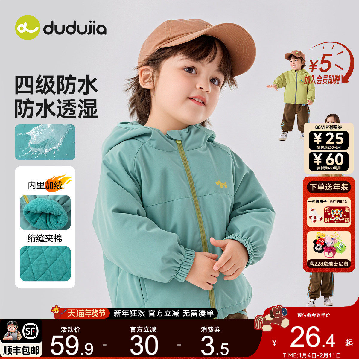 [防水]dudujia宝宝棉袄加绒男童外套儿童裤子女童春装新款冬装a类