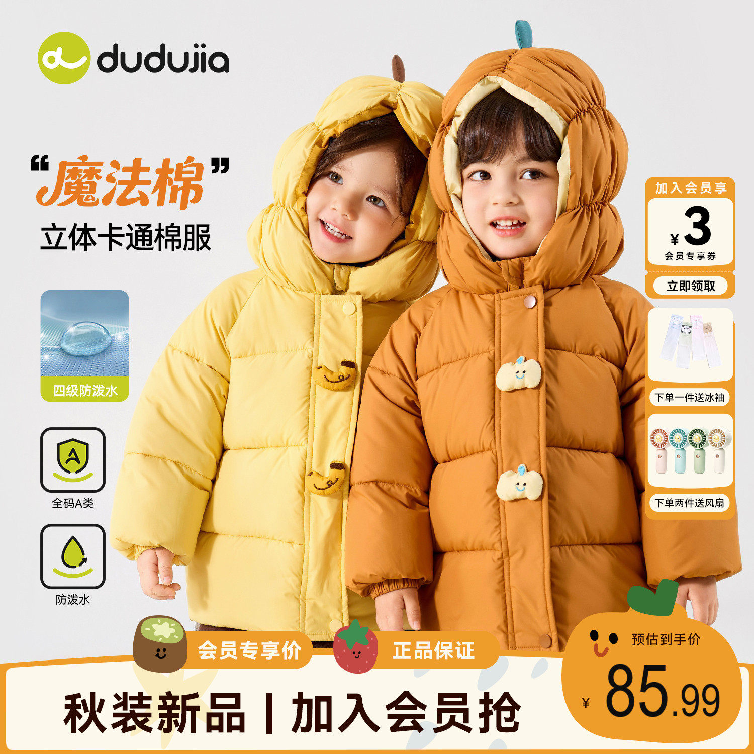 儿童棉服冬季女童棉袄男童宝宝