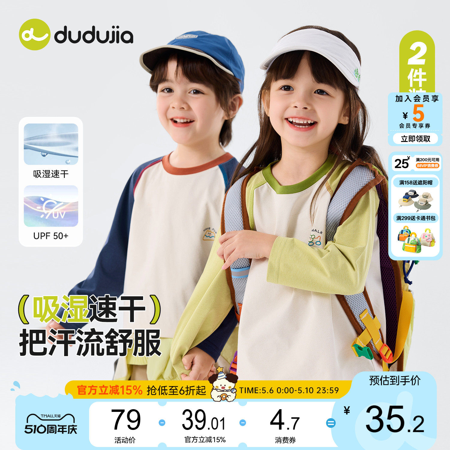 [两件装]dudujia儿童长袖T恤纯棉男童上衣宝宝打底衫女童衣服t儿