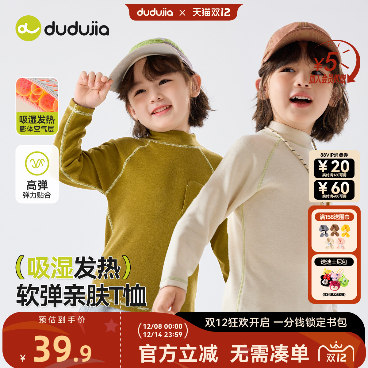 DUDUJIA儿童打底T恤冬季男童上衣