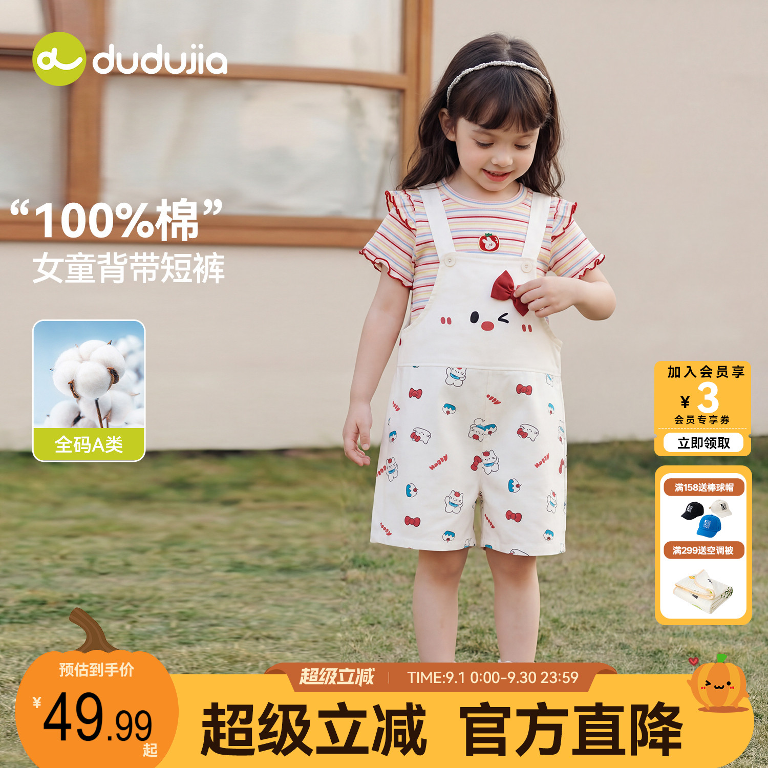 【100%棉】dudujia女童裤子纯棉女宝卡通背带裤超好看女孩短裤新图片