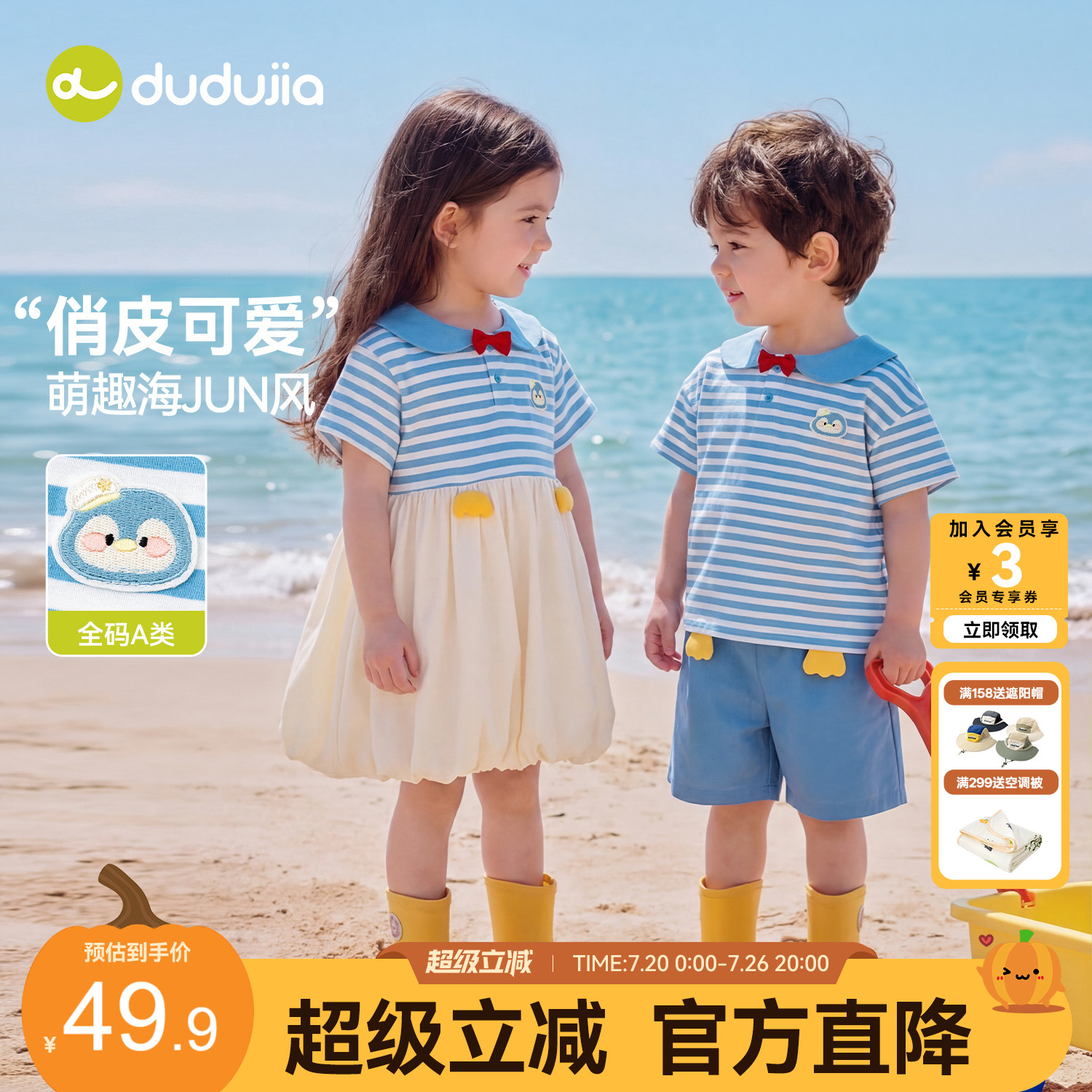 dudujia儿童套装夏季裙子女童T恤短裤男童速干短袖宝宝裙装夏装类