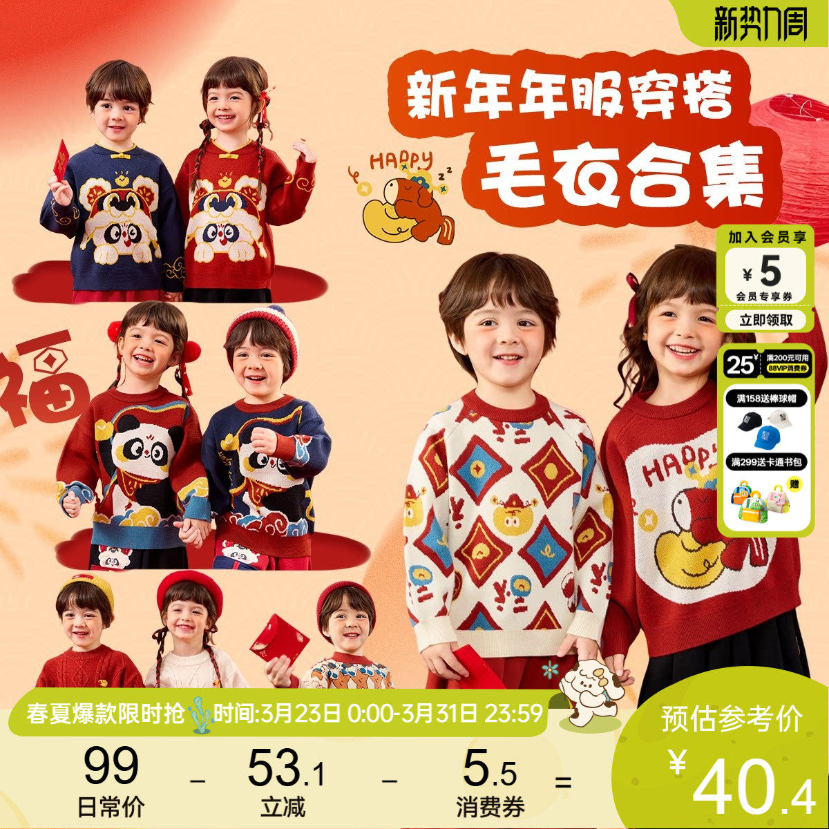 【拜年毛衣清仓】宝宝毛衣红色男童上衣女童周岁礼服喜庆宝宝唐装