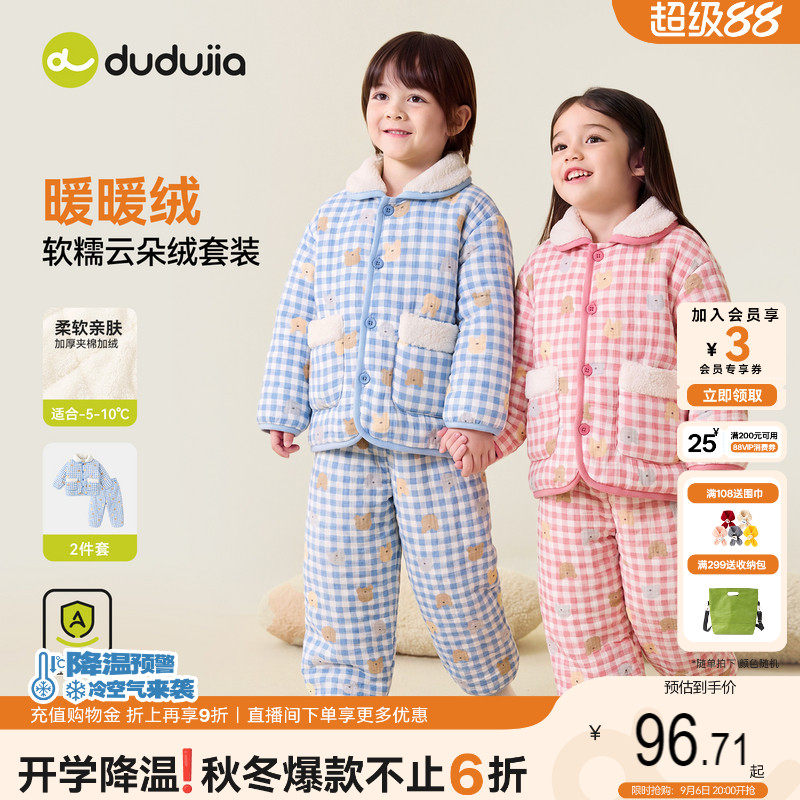 dudujia男童套装儿童冬季家居服女童休闲睡衣睡裤宝宝冬装两件套