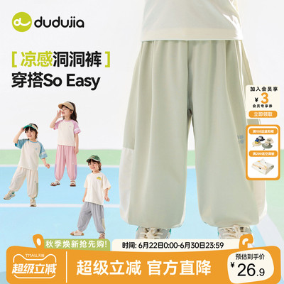 [凉感科技]dudujia儿童裤子