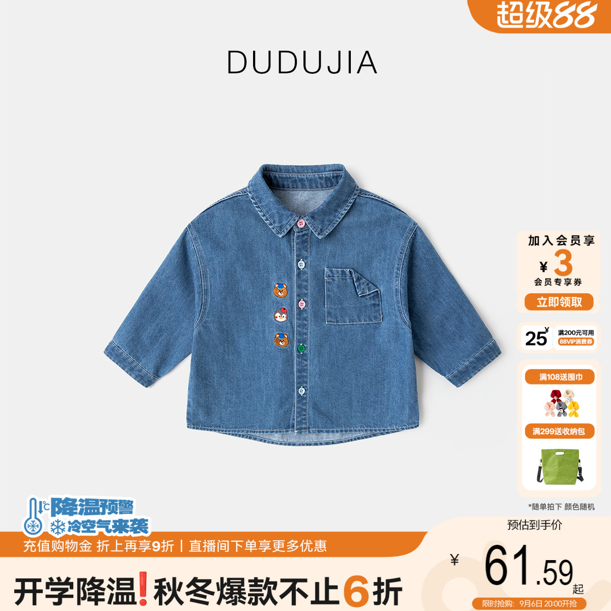 DUDUJIA男宝水洗牛仔外套春秋款3