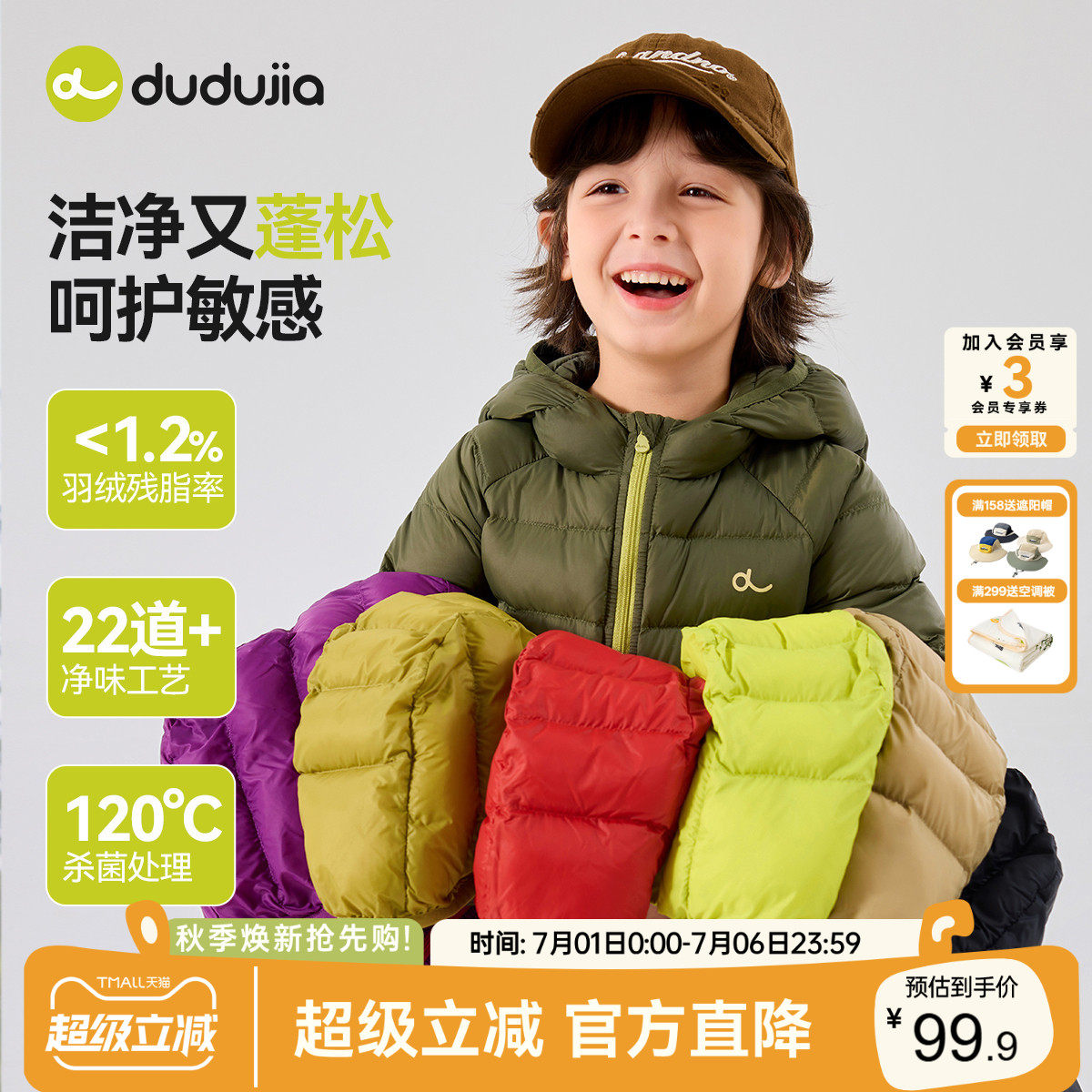 DUDUJIA儿童羽绒服冬款男童外套